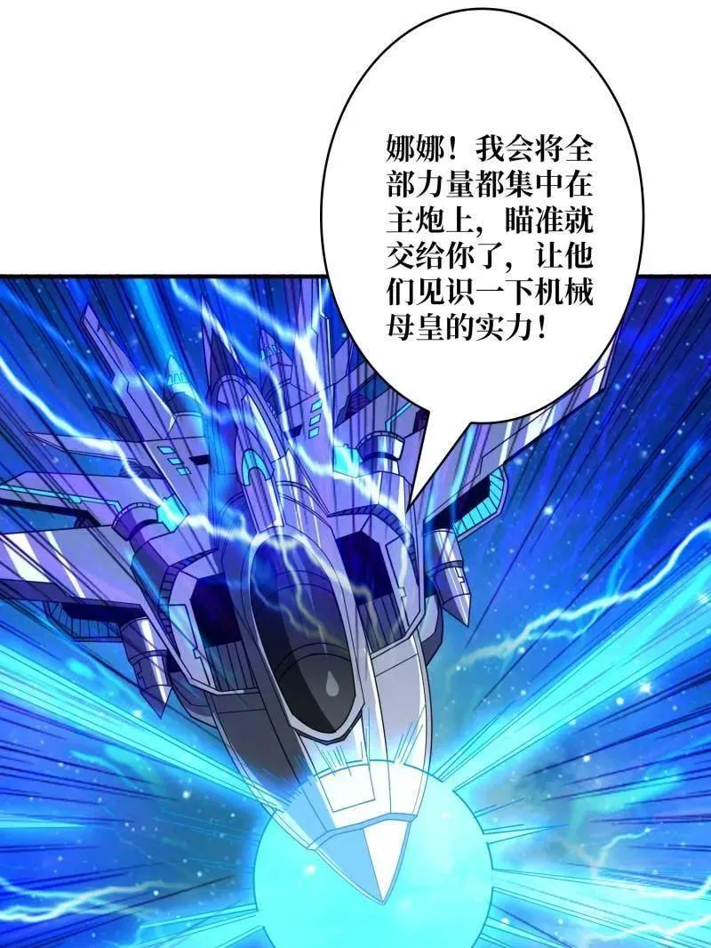 第458话 破天一击 第83页