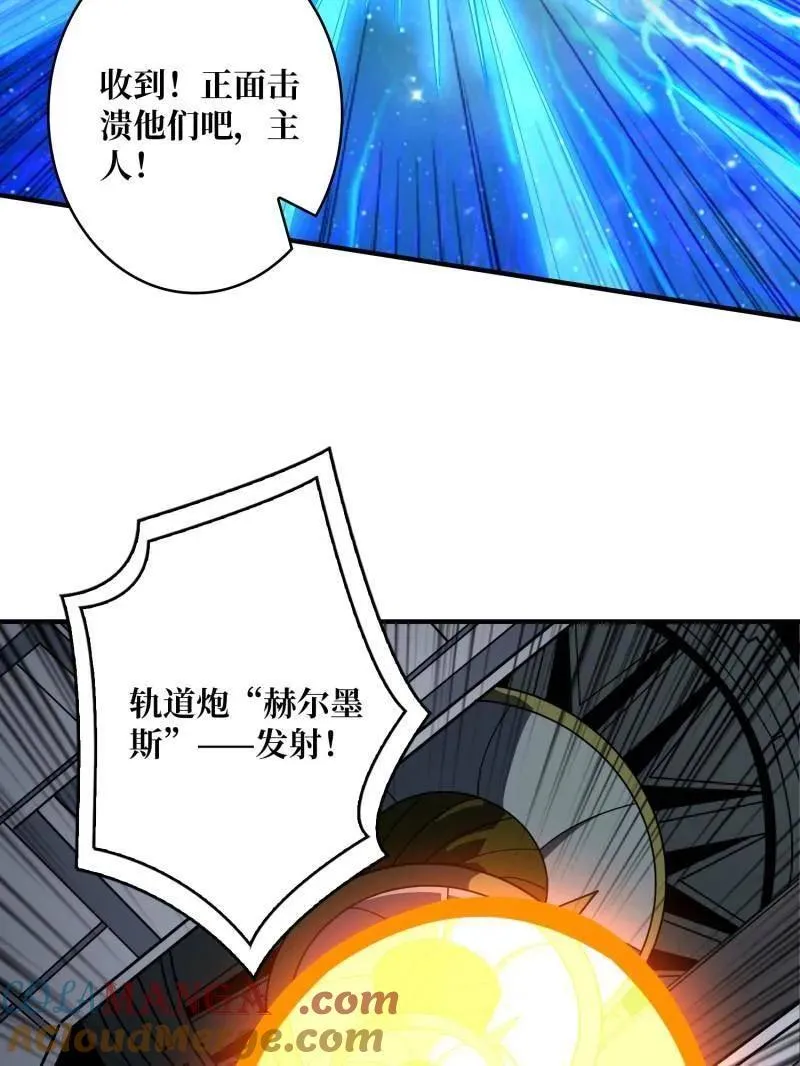 第458话 破天一击 第85页