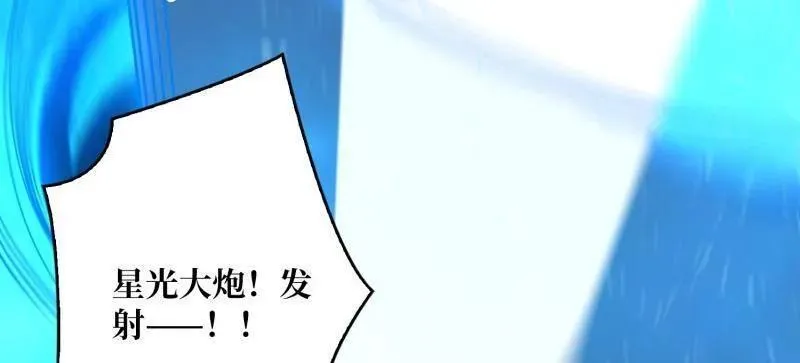 第458话 破天一击 第90页