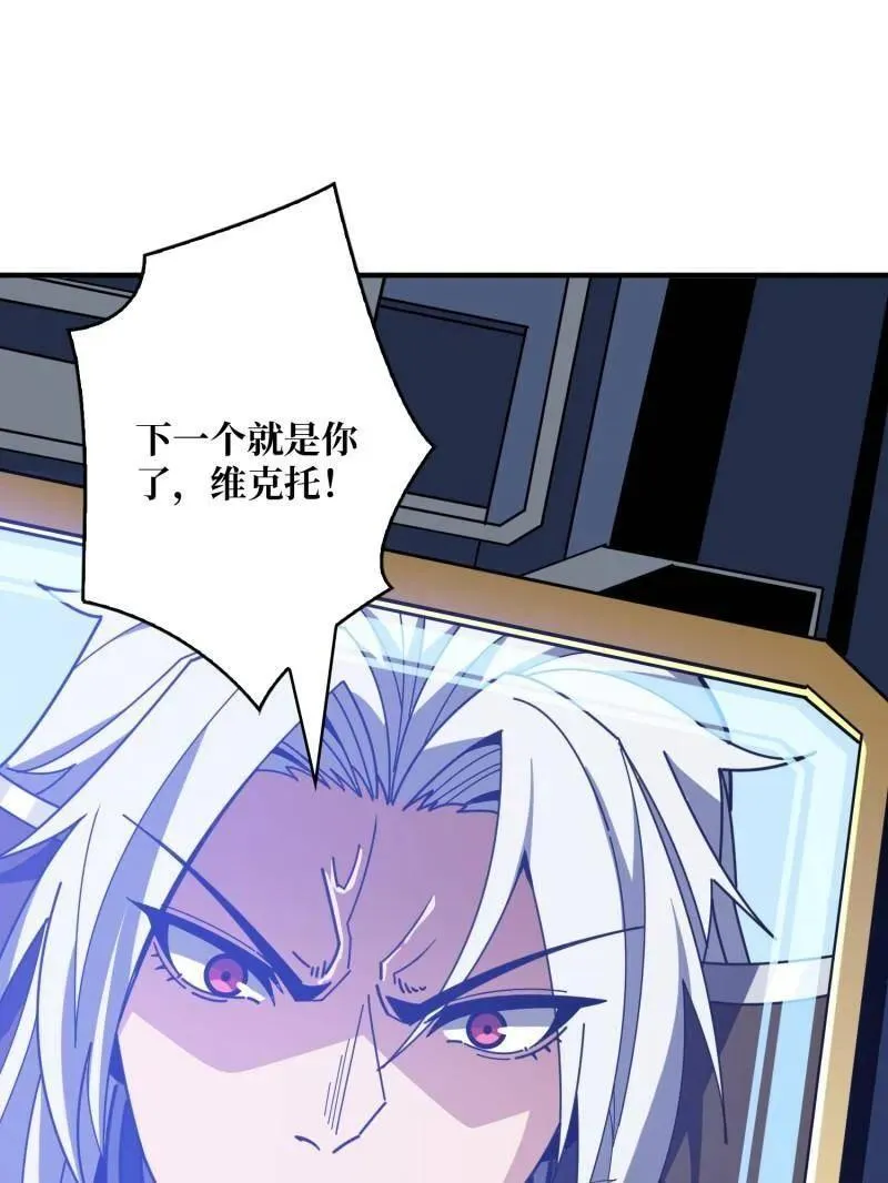 第458话 破天一击 第103页