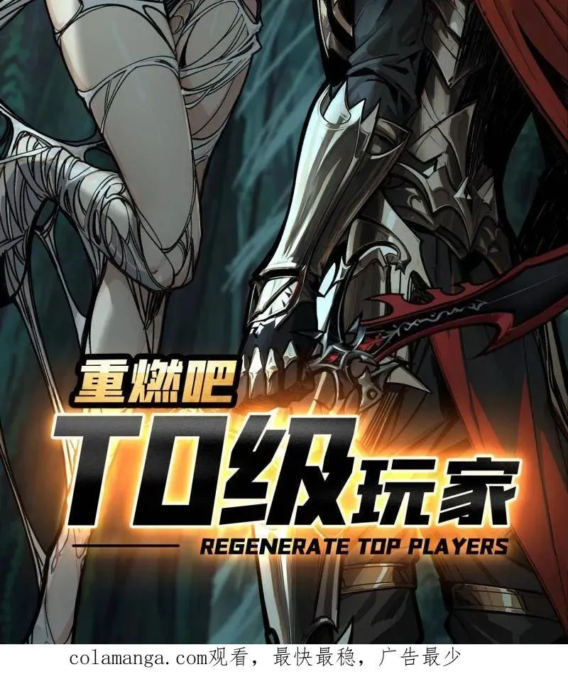 第458话 破天一击 第110页