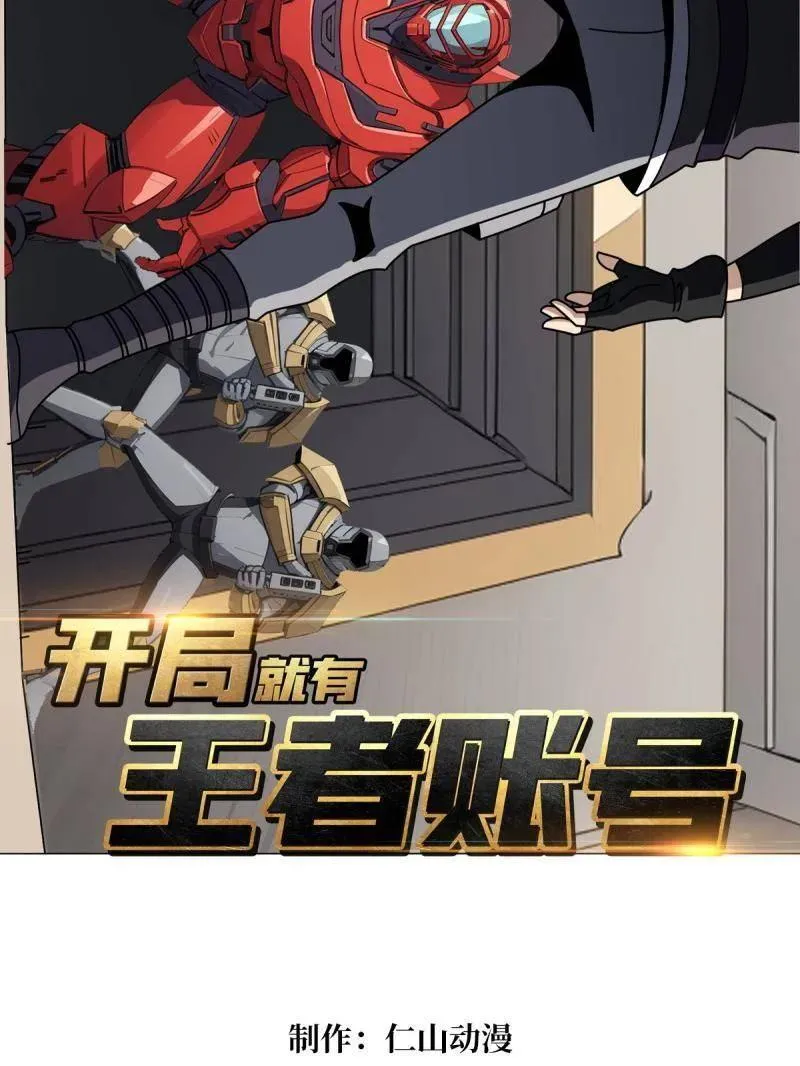 第459话 不死古神 第2页