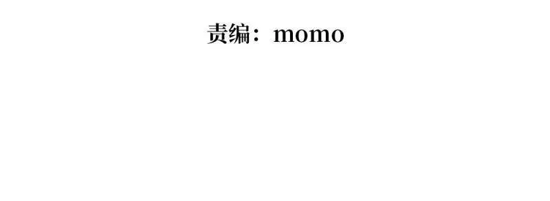 第459话 不死古神 第3页