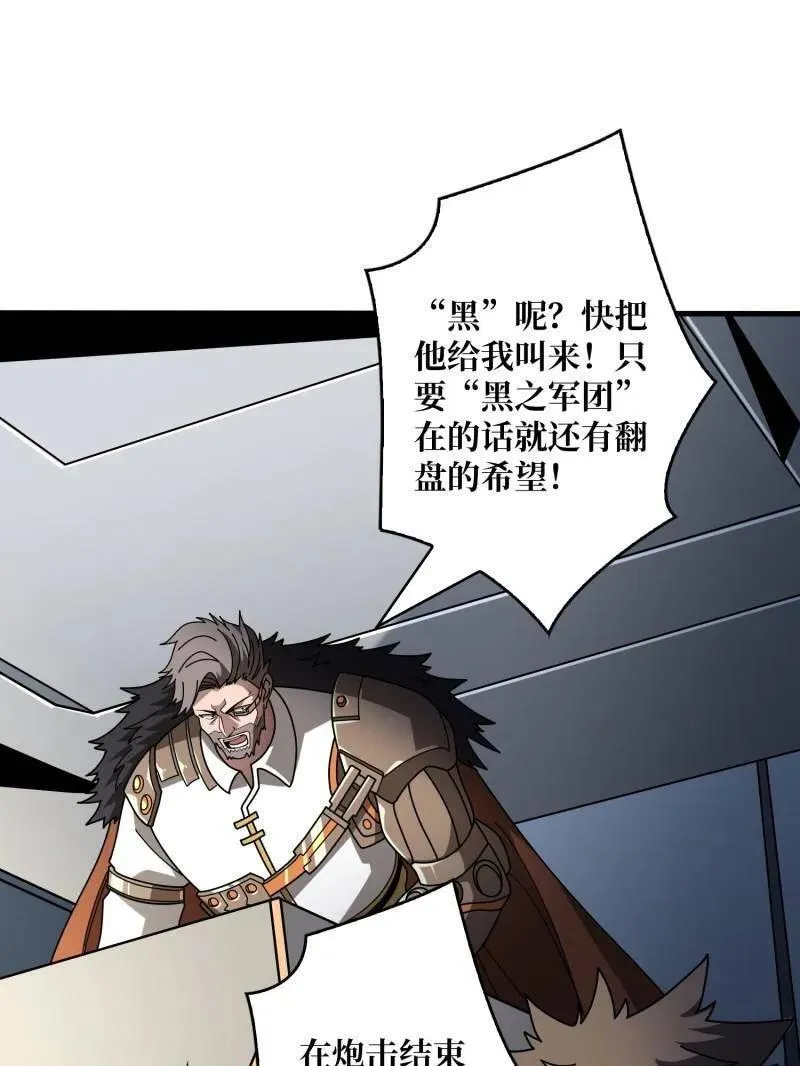 第459话 不死古神 第6页