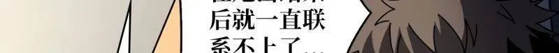 第459话 不死古神 第7页