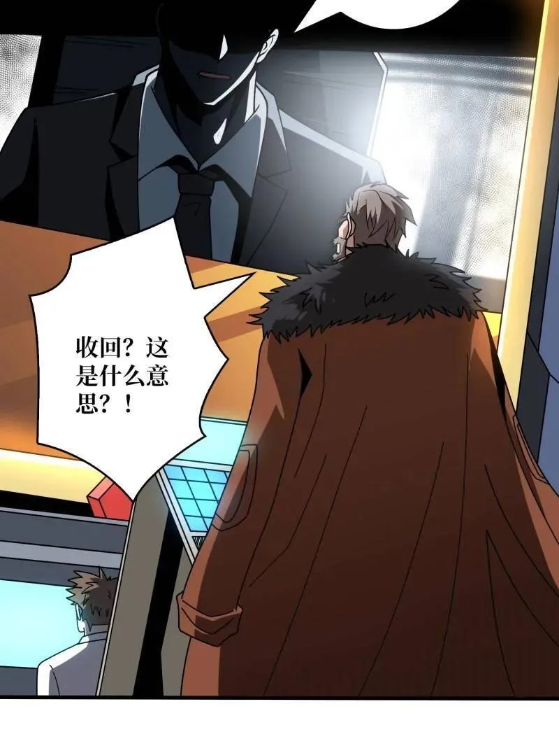 第459话 不死古神 第10页