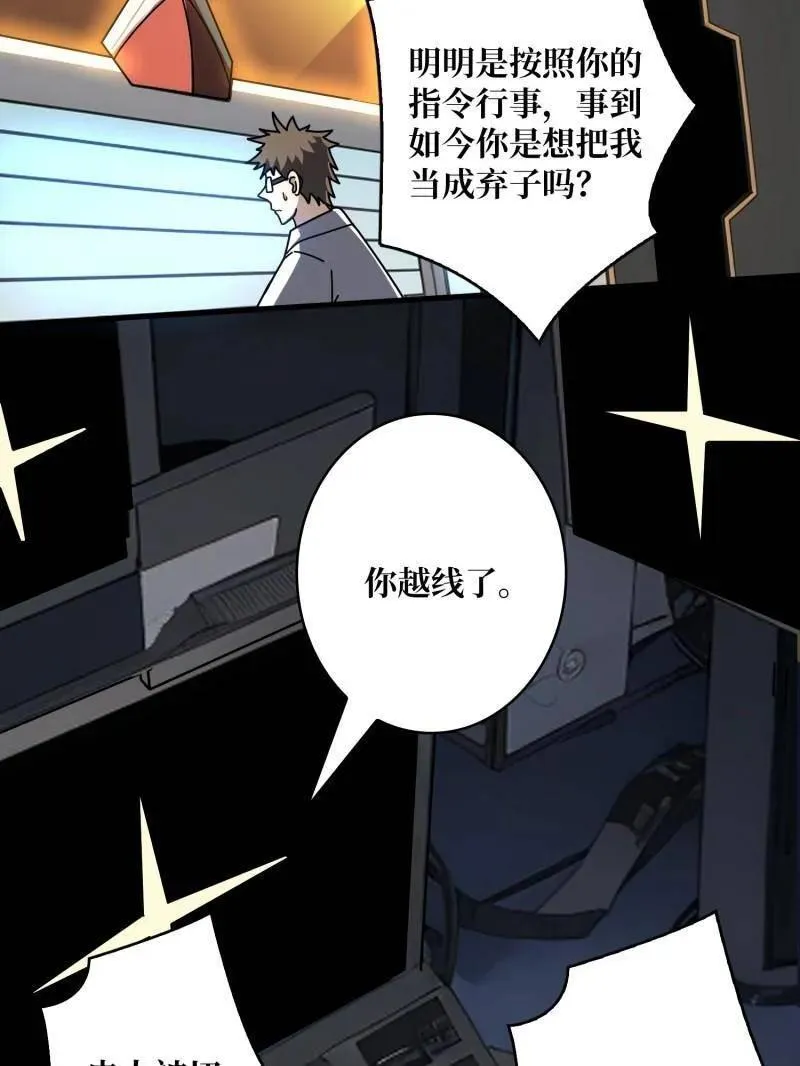 第459话 不死古神 第14页