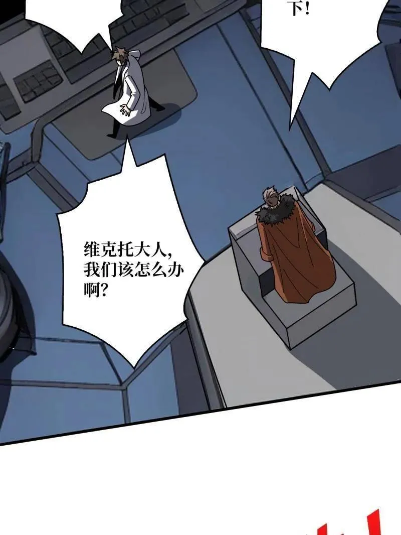 第459话 不死古神 第16页