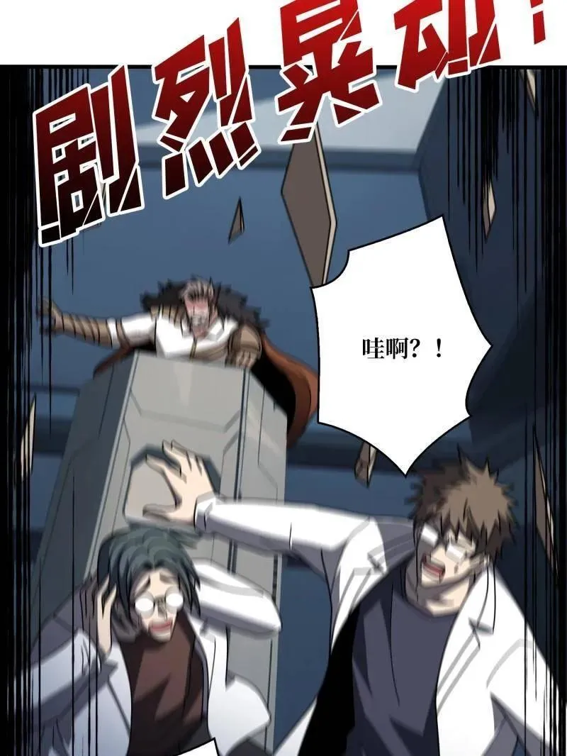 第459话 不死古神 第18页