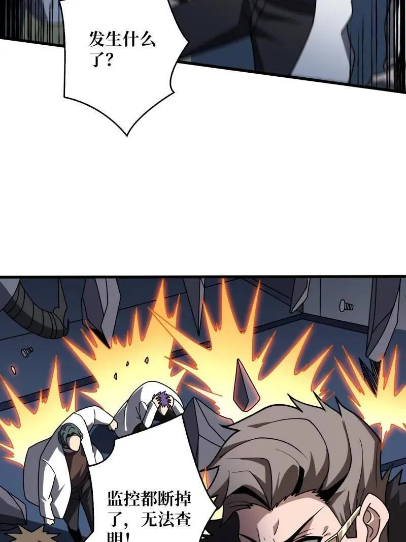 第459话 不死古神 第20页