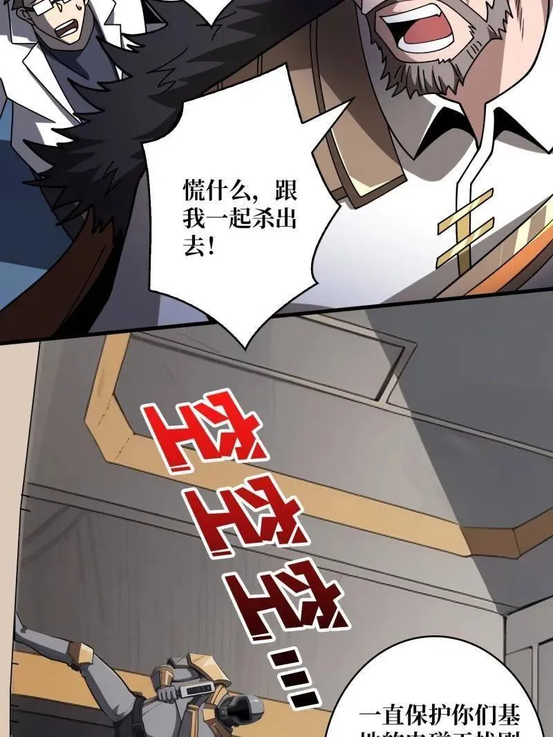 第459话 不死古神 第22页