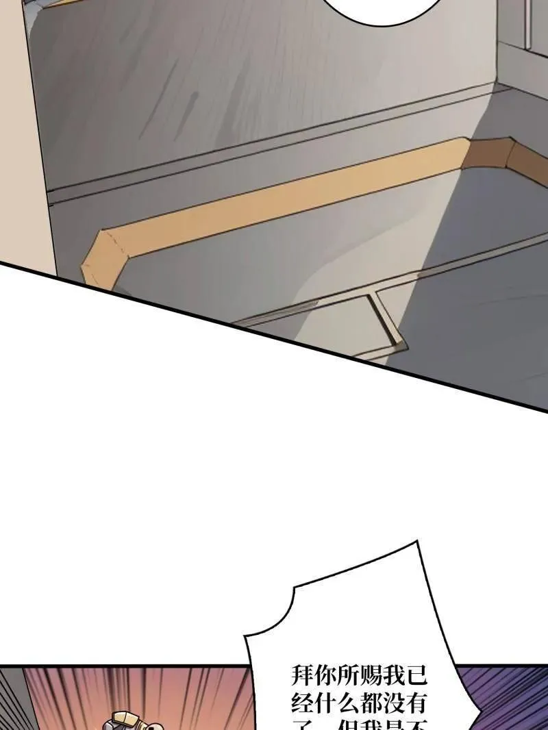 第459话 不死古神 第26页