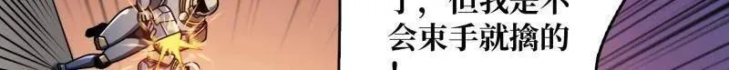 第459话 不死古神 第27页
