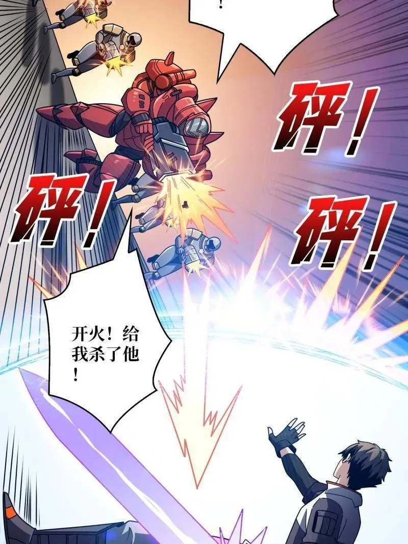 第459话 不死古神 第28页