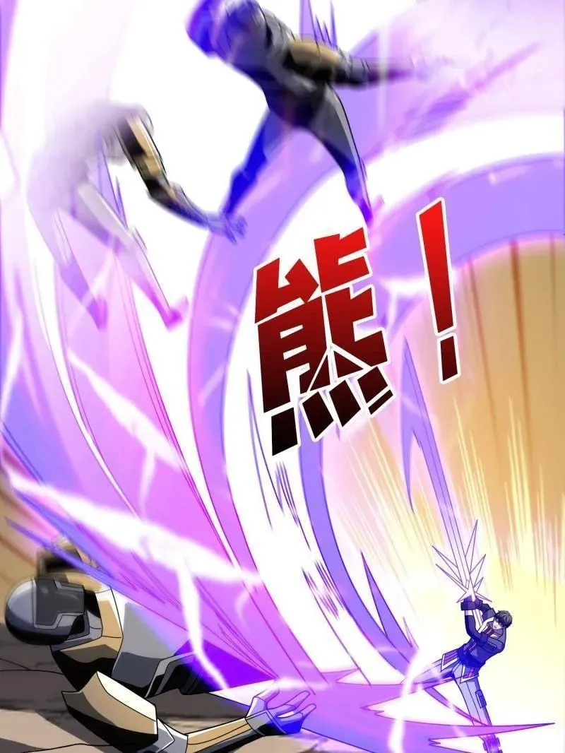 第459话 不死古神 第34页