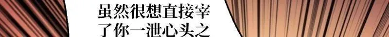 第459话 不死古神 第39页