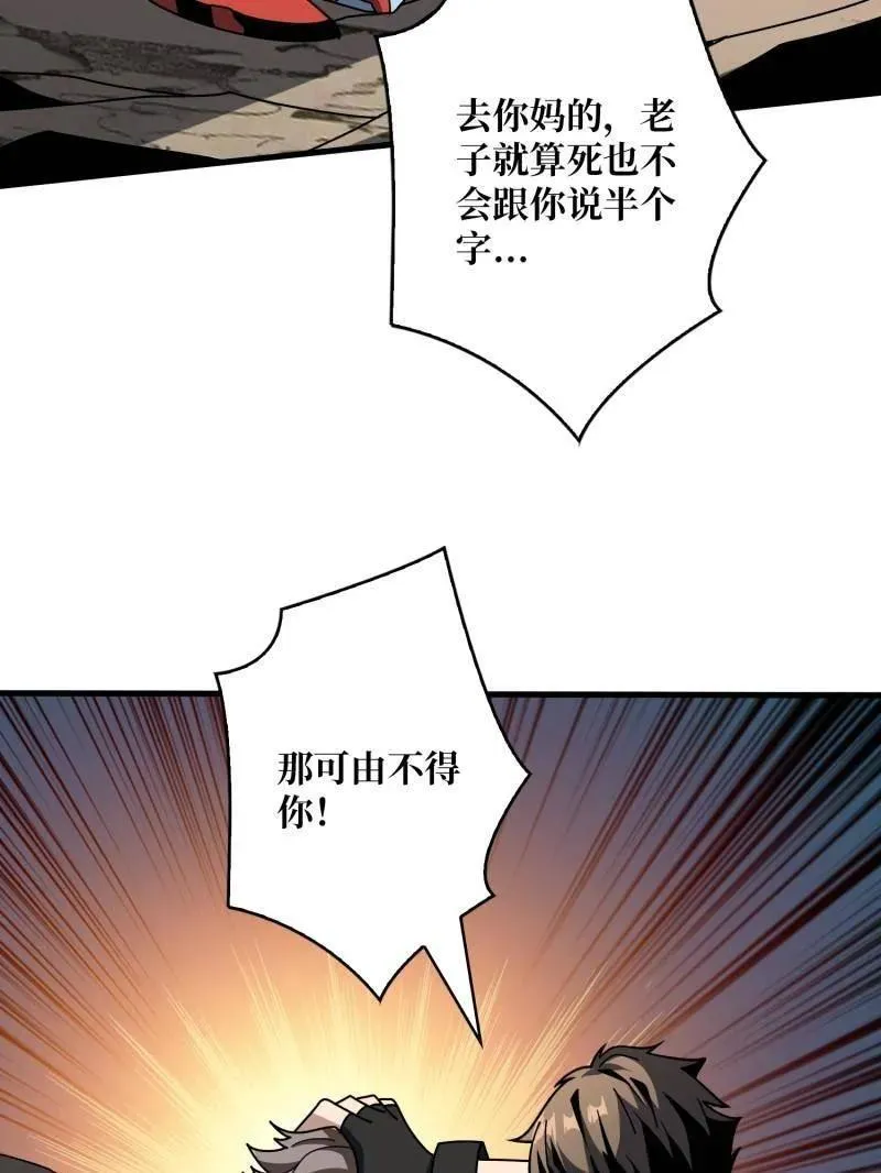 第459话 不死古神 第42页