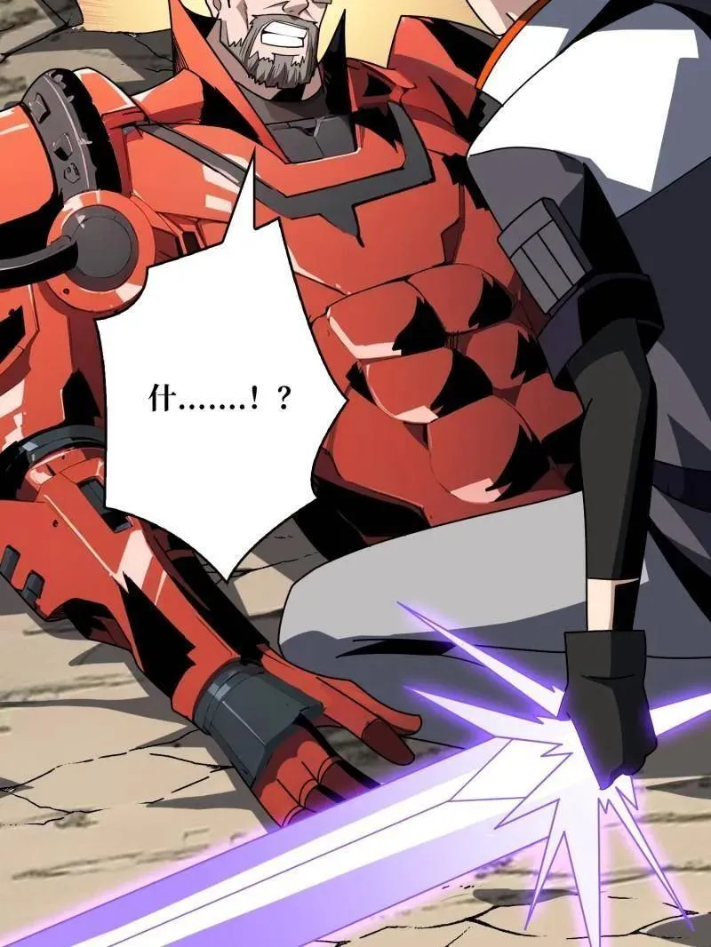 第459话 不死古神 第44页