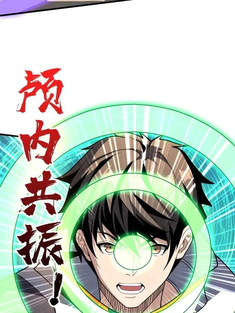 第459话 不死古神 第46页