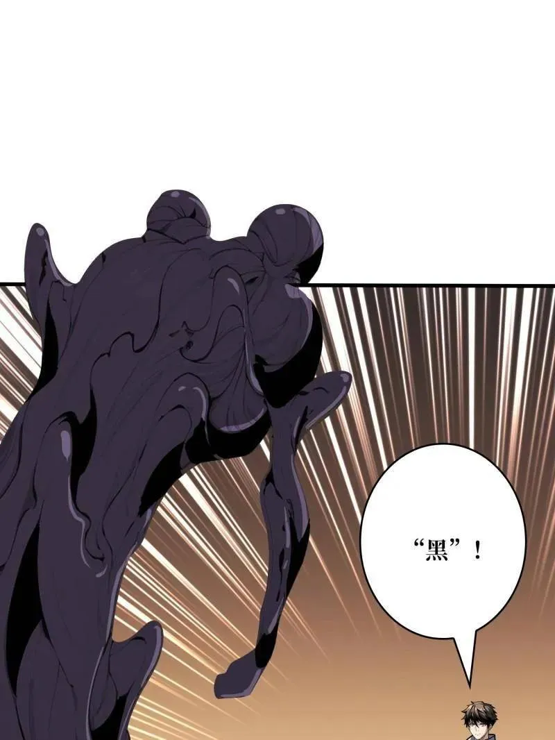 第459话 不死古神 第56页