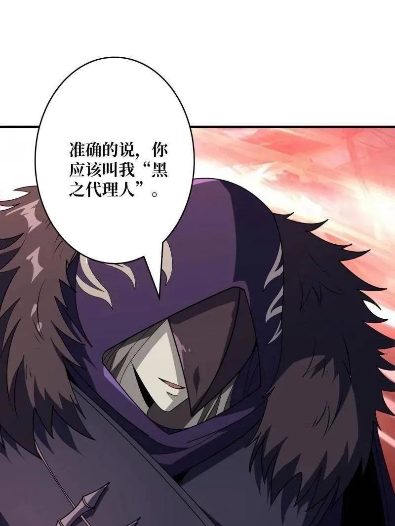 第459话 不死古神 第60页
