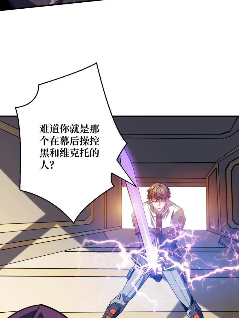 第459话 不死古神 第62页