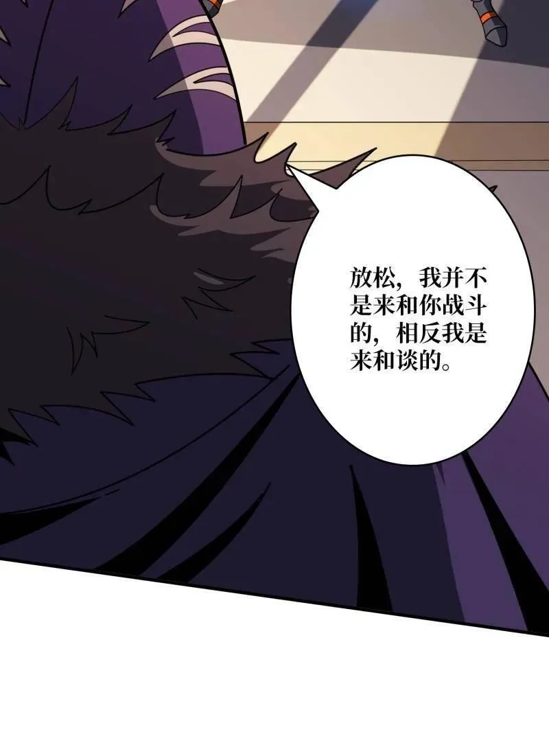 第459话 不死古神 第64页