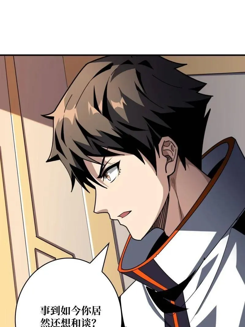第459话 不死古神 第66页
