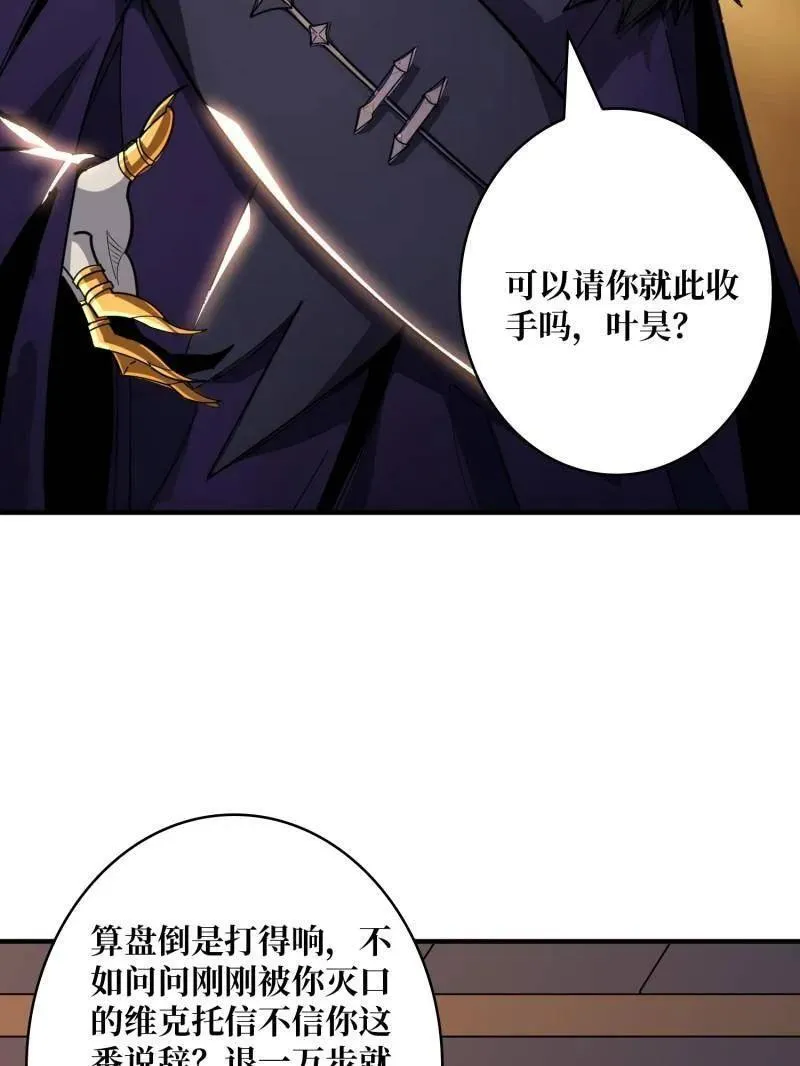 第459话 不死古神 第70页
