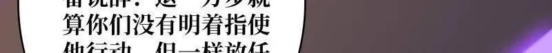 第459话 不死古神 第71页