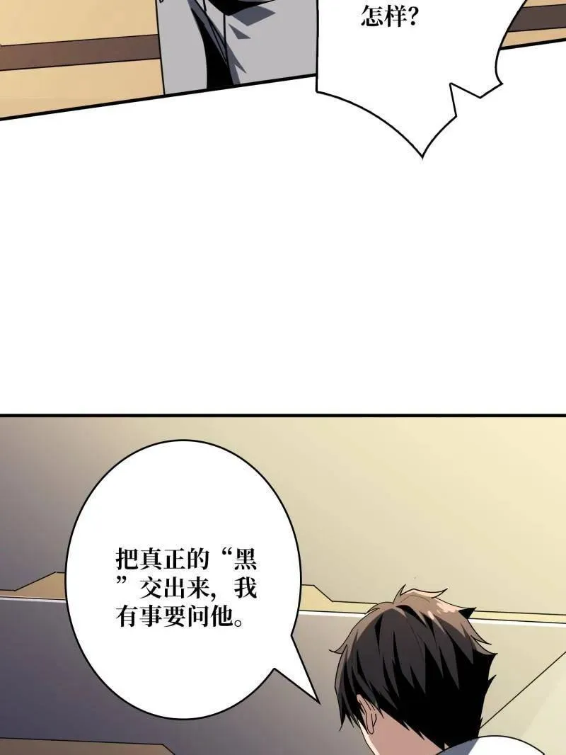 第459话 不死古神 第74页