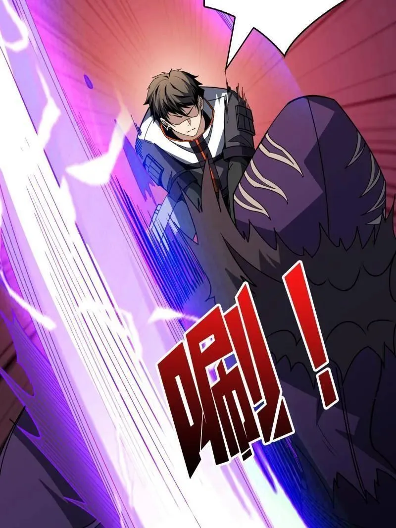 第459话 不死古神 第78页