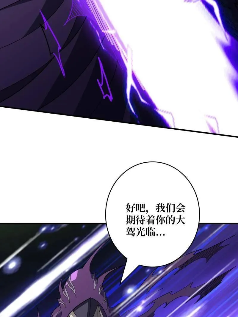 第459话 不死古神 第80页