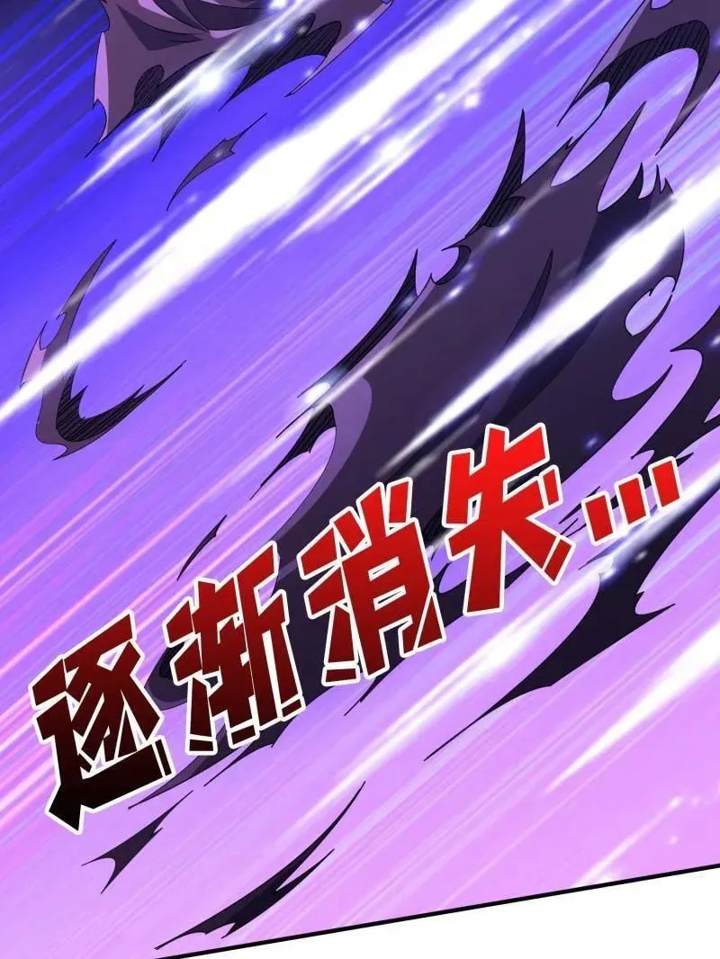 第459话 不死古神 第82页