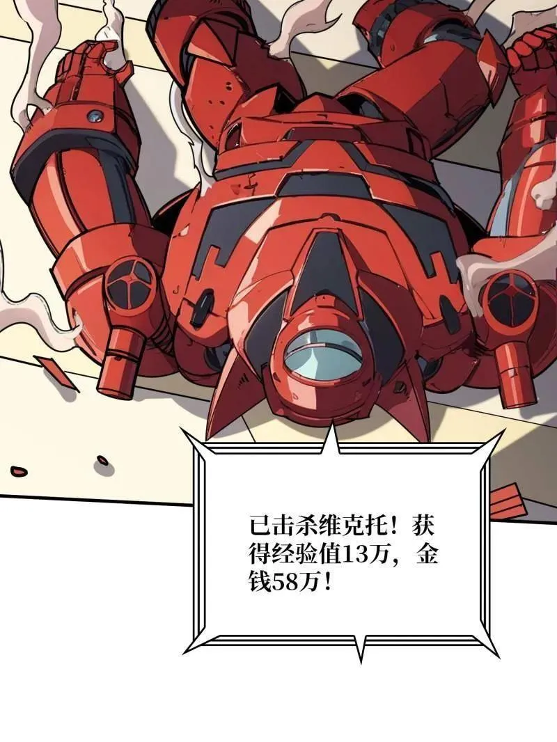 第459话 不死古神 第86页
