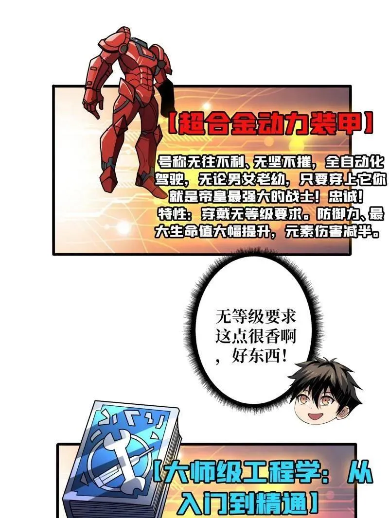 第459话 不死古神 第88页