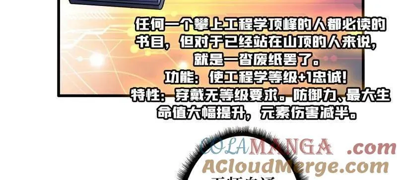 第459话 不死古神 第89页
