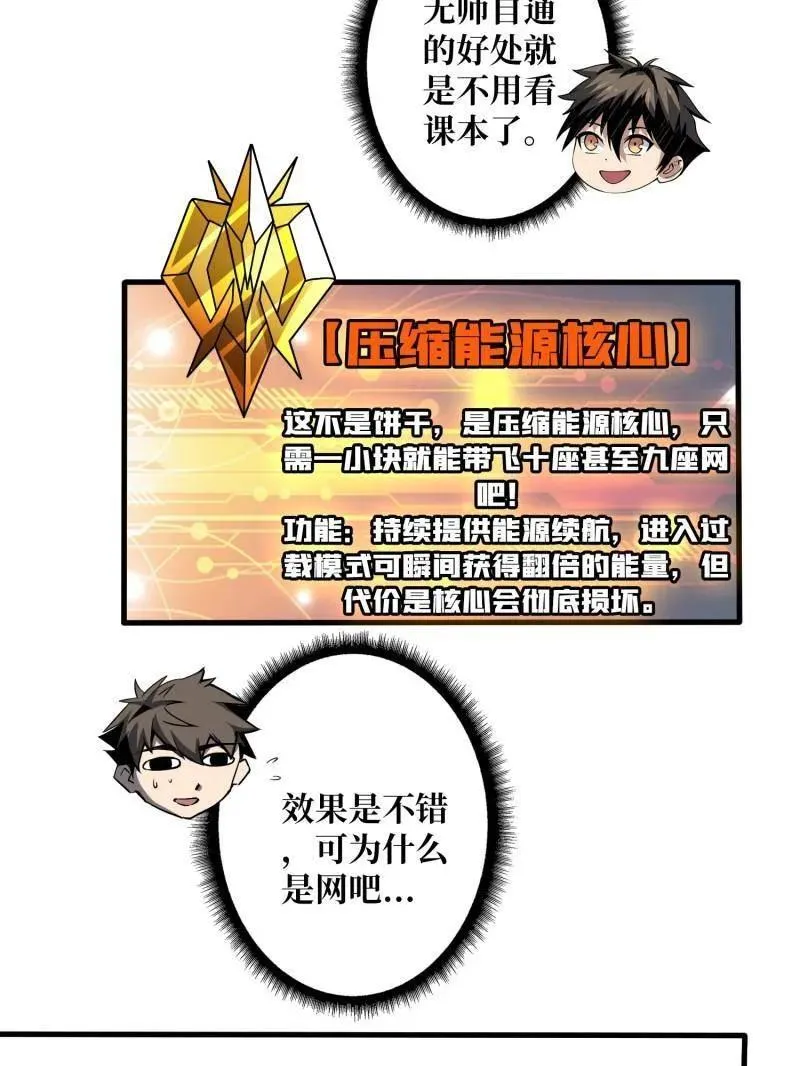 第459话 不死古神 第90页