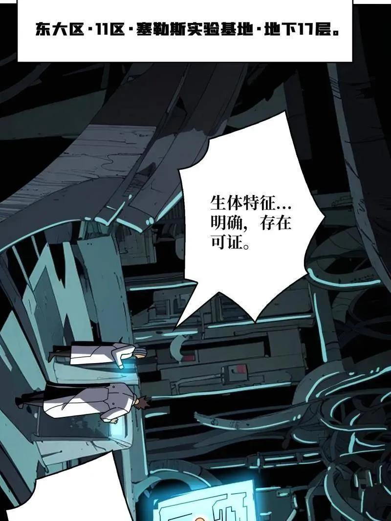 第459话 不死古神 第92页