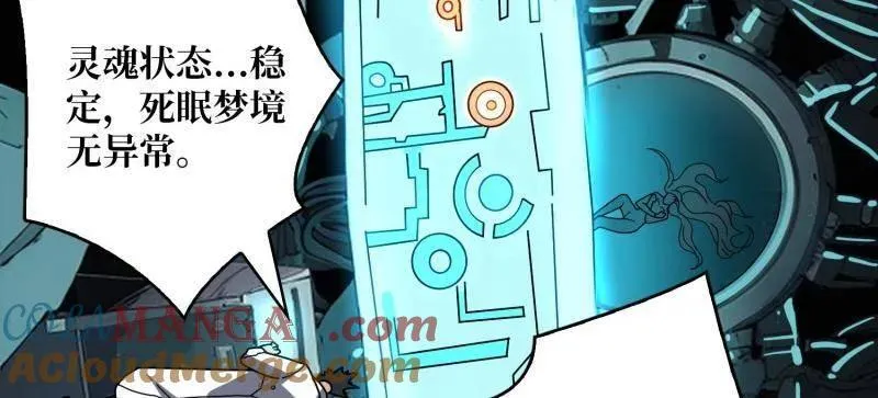 第459话 不死古神 第93页