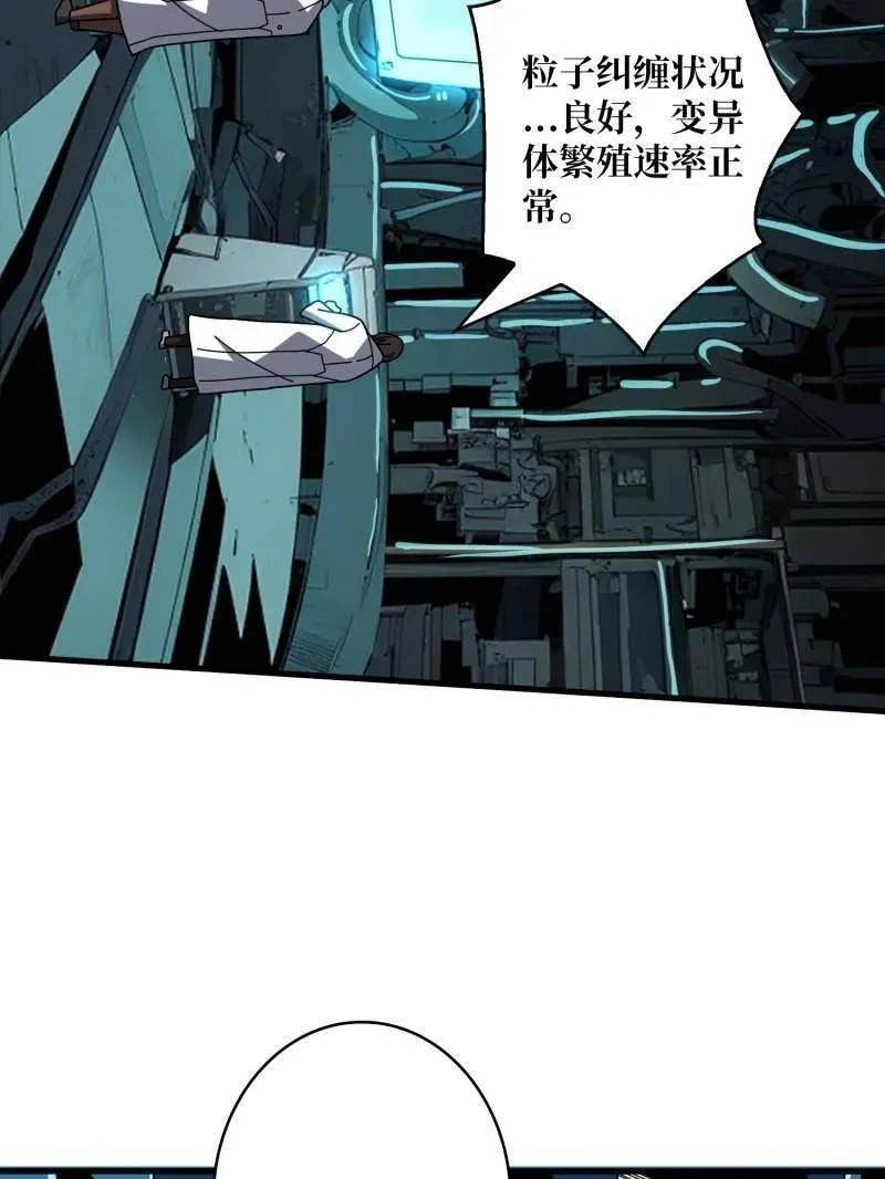 第459话 不死古神 第94页