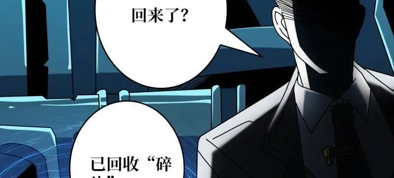 第459话 不死古神 第95页