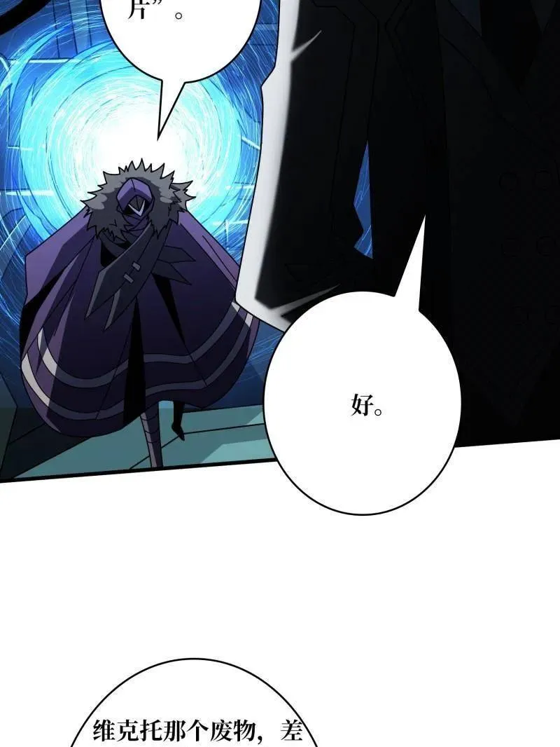 第459话 不死古神 第96页