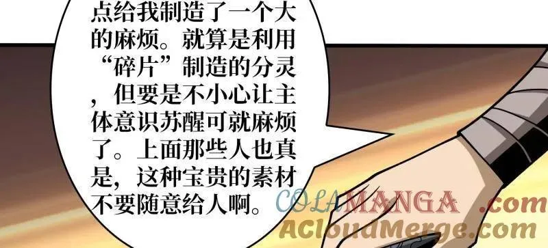 第459话 不死古神 第97页