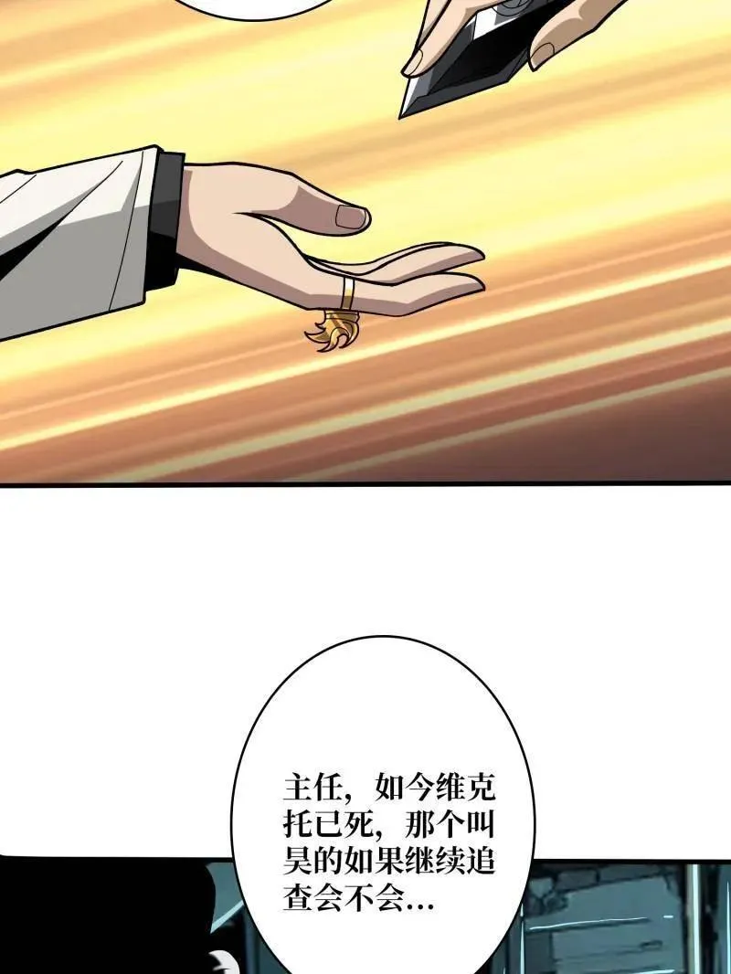 第459话 不死古神 第98页