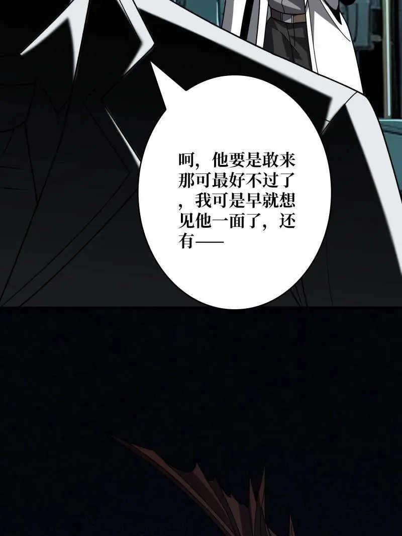 第459话 不死古神 第100页