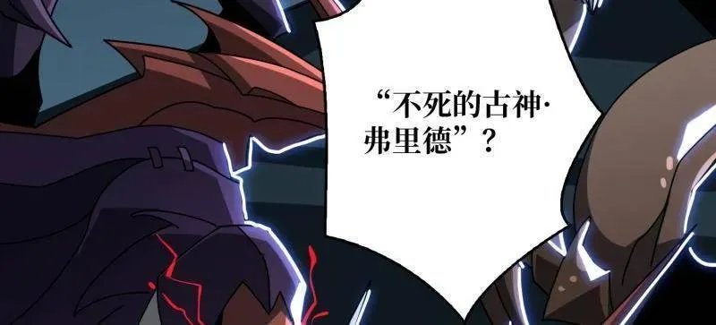 第459话 不死古神 第103页