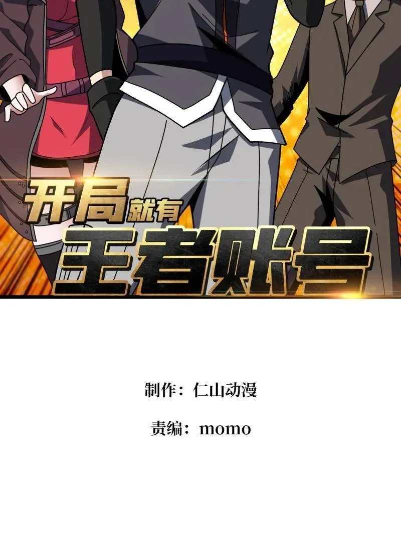 第460话 走，要钱去 第2页