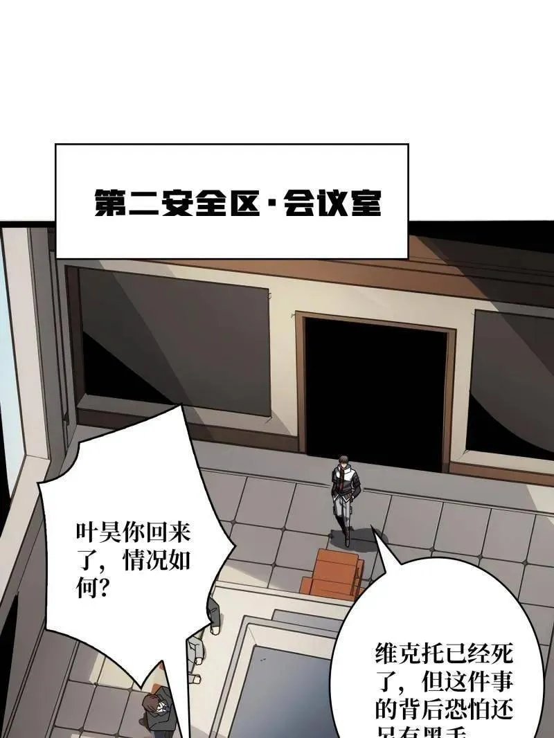 第460话 走，要钱去 第4页