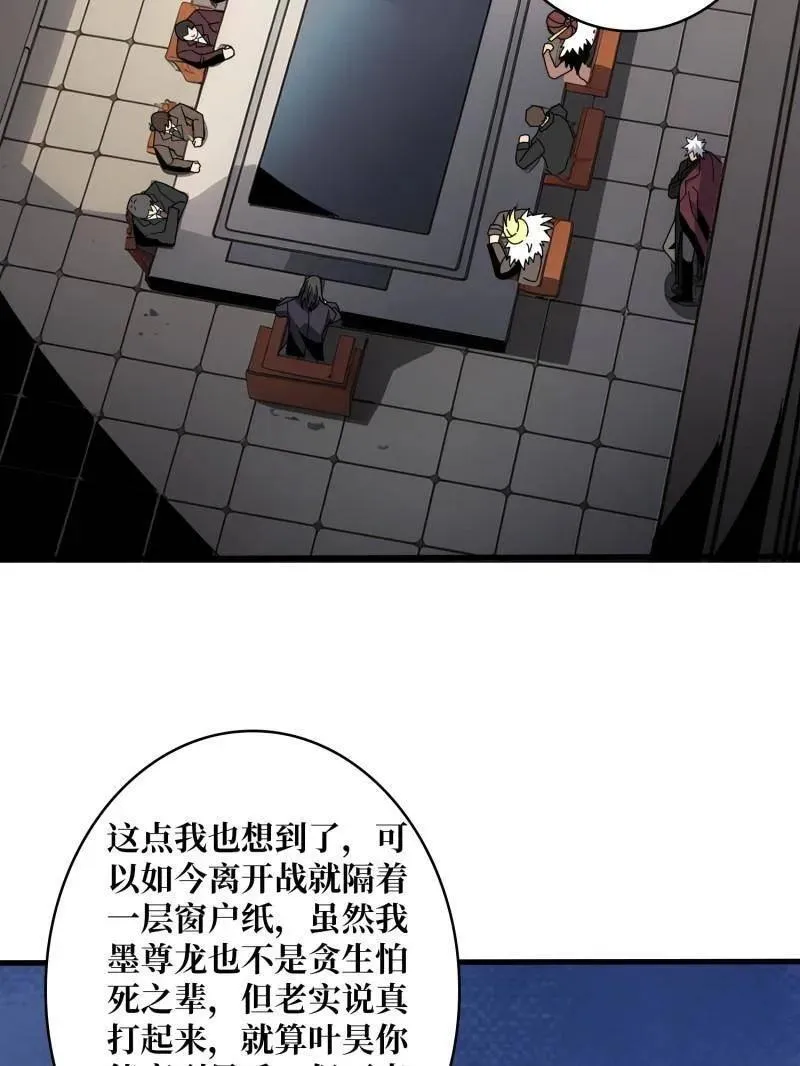 第460话 走，要钱去 第6页